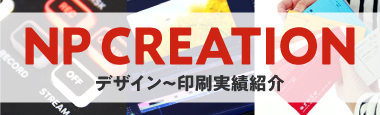 NP CREATIONへのバナー